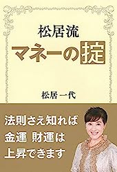 q? encoding=UTF8&MarketPlace=JP&ASIN=4391145561&ServiceVersion=20070822&ID=AsinImage&WS=1&Format= SL250 &tag=rinrinbiyori 22 - 松居一代さん愛用の財布の布団とは？ヒカキンさんも同じものを愛用中！